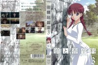 BUY NEW spice and wolf - 184593 Premium Anime Print Poster